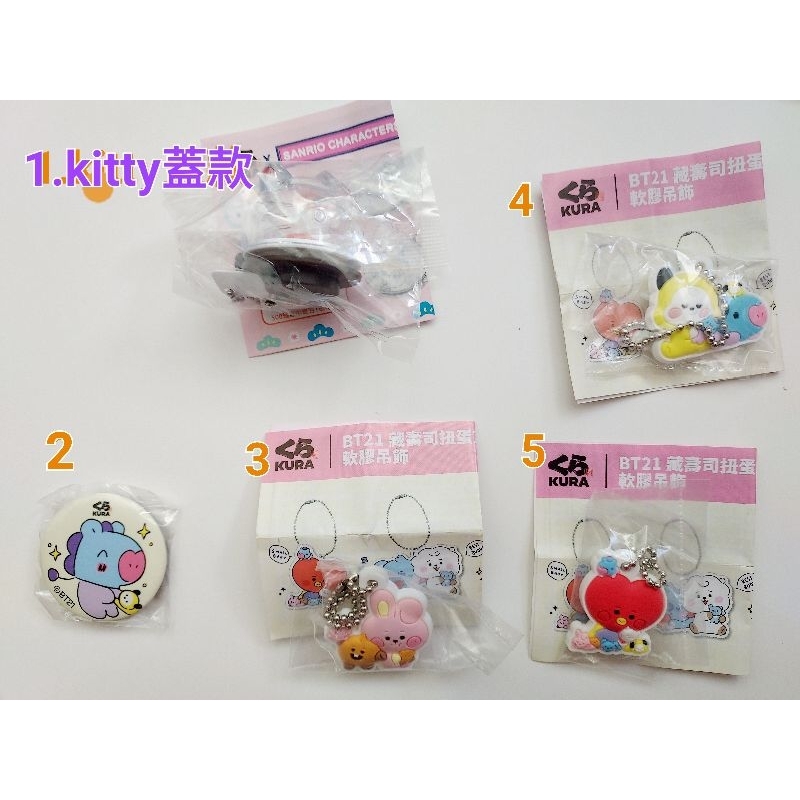 【新品】藏壽司 扭蛋 Bt21 三麗鷗 凱蒂貓 kitty