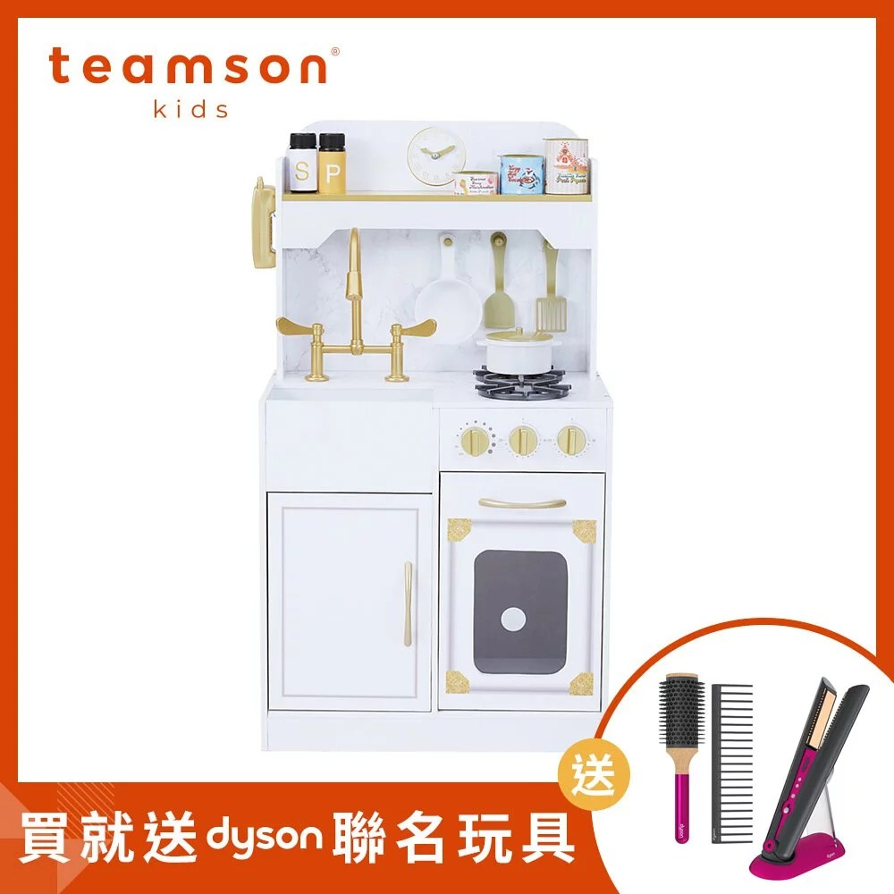 【樂森藥局】 ⚡新品上市⚡Teamson 小廚師 凡爾賽精緻木製玩具廚房(附dyson聯名玩髮玩具) -白