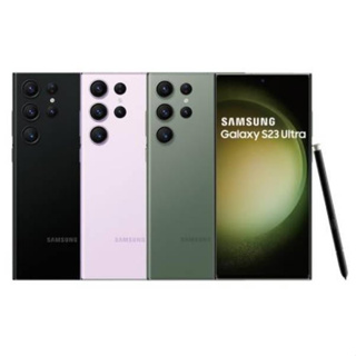 [日進網通] SAMSUNG S23 Ultra 256/512G 手機 空機 現貨 來店自取免運費
