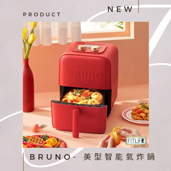 【日本Bruno】3.5(L) 美型智能氣炸鍋 BZK-KZ02TW 經典紅/薄荷綠