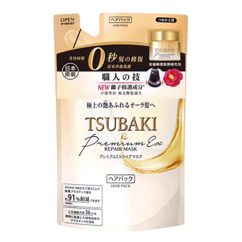 思波綺 TSUBAKI 🌟金耀瞬護髮膜 (升級版）補充包 150g