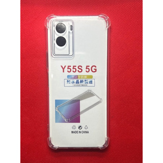 【手機寶貝】vivo Y55s 5G 四角防摔殼 透明 氣囊防摔殼 保護套 手機殼 VIVO Y55S 5G 防摔殼