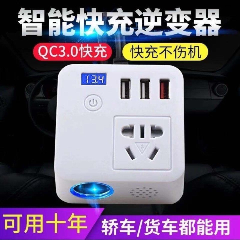 QC3.0快充車用汽車充電器雙USB點菸器LED電壓檢測顯示點菸器