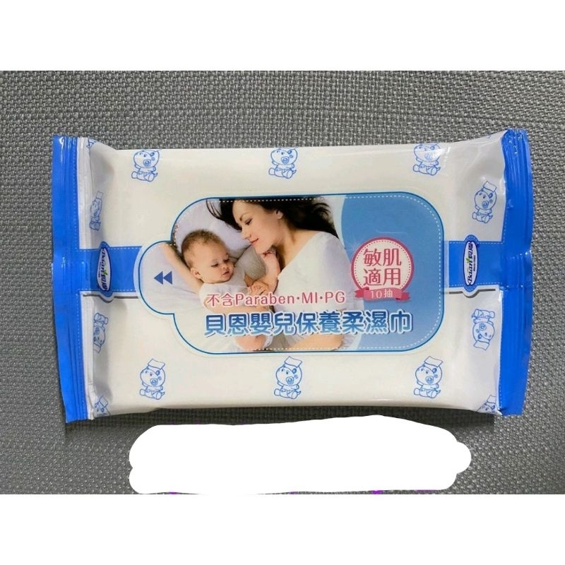 慈航嬰品 貝恩 嬰兒潔膚柔濕巾 濕紙巾(20抽)