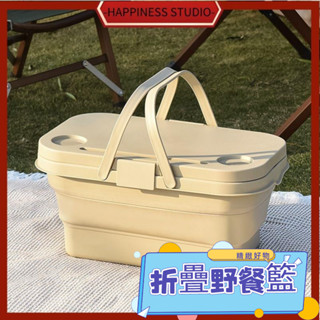 -HAPPINESS-戶外露營可折疊收納箱 折疊桌 手提收納籃筐 汽車後備箱儲物箱 野餐籃 露營 露營收納 露營箱