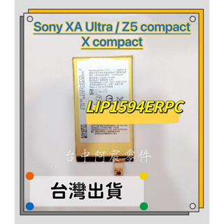 『台中阿宸零件』SONY Z5 compact / XA ultra / X compact電池 LIS1594ERPC