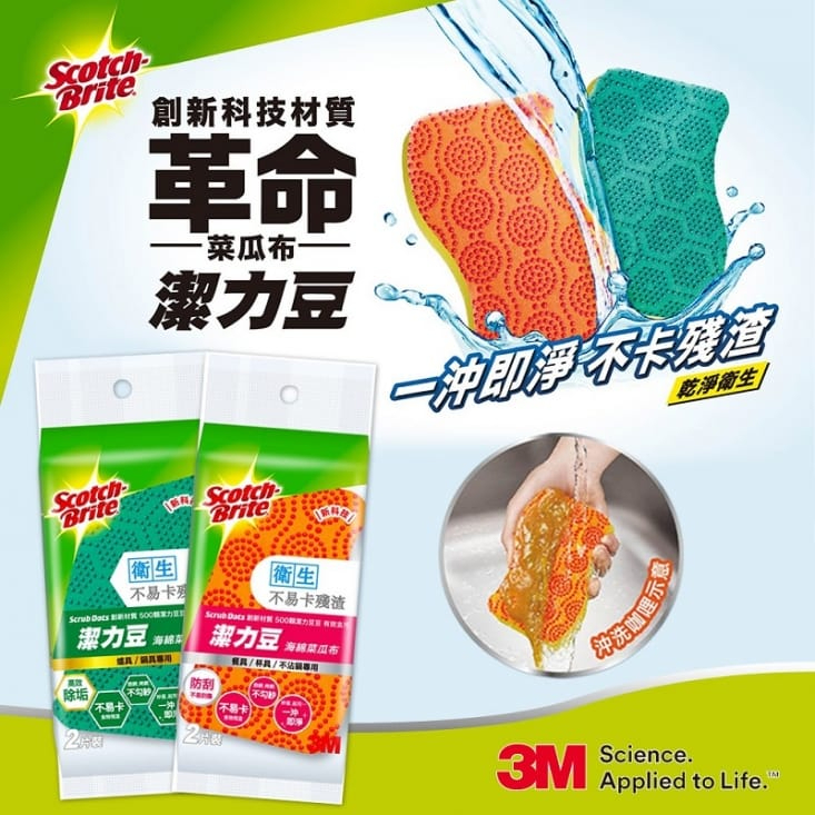 【3M】Scotch-Brite潔力豆海綿菜瓜布 兩片入11551