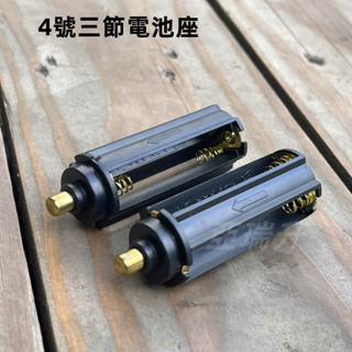 ★附發票★現貨 4號3節電池4.5v串聯座 手電筒電池架 4號三節電池座 3節4號電池架