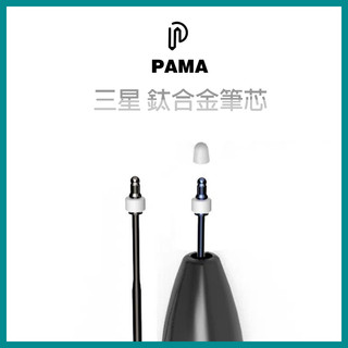 三星 S Pen 金屬筆尖 筆芯 筆尖 適用 Tab S6 7 8 FE Plus Ultra Lite S Pen