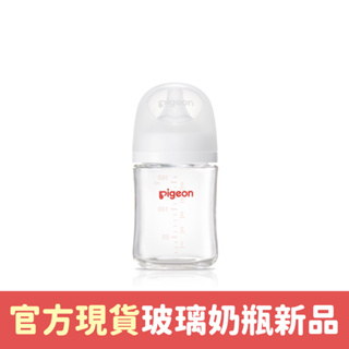 【Pigeon貝親】第三代母乳實感玻璃奶瓶160ml/純淨白