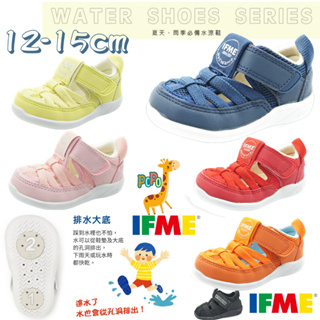 【POPO童鞋】現貨即出 IFME 日本 機能童鞋 機能涼鞋 水涼鞋 護趾涼鞋 兒童涼鞋 嬰兒涼鞋 寶寶涼鞋