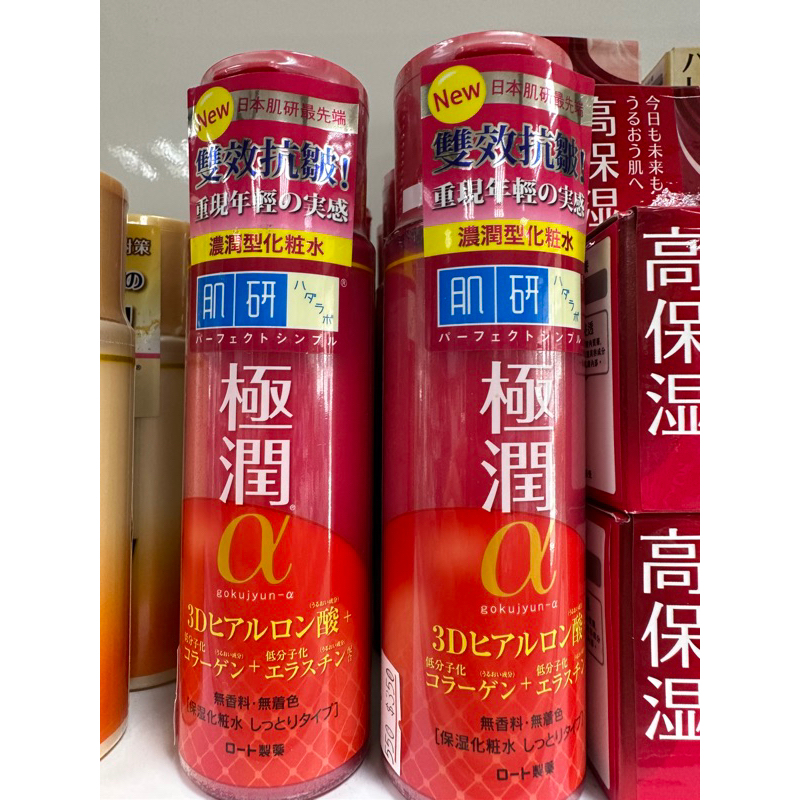🌟全新即期保養品🌟🇯🇵日本製ROHTO肌研🌟極潤抗皺緊實高機能化妝水濃稠型170ml（2023.12到期）
