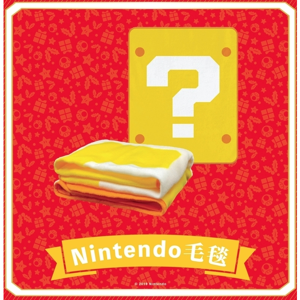 【任天堂 Nintendo】SWITCH 特典 問號？黃底毛毯 桃園火車站 可面交