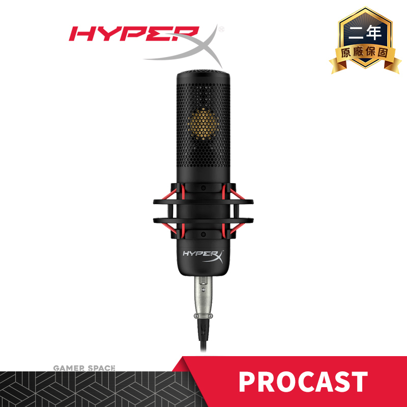 HyperX ProCast 電容式 麥克風 避震架 防噴罩 Gamer Space 玩家空間