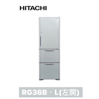 下單享9折【HITACHI 日立】331公升變頻三門冰箱 RG36B/ RG36BL(GBW棕/GPW白/GSV琉璃灰)