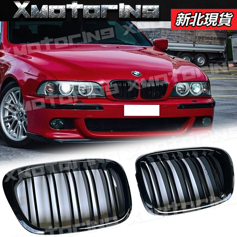 XM碳纖維精品 寶馬 BMW 97-03 E39 5系列 M款 雙槓/雙槓+3色烤漆 亮黑 水箱罩 鼻頭 外銷 水箱護罩