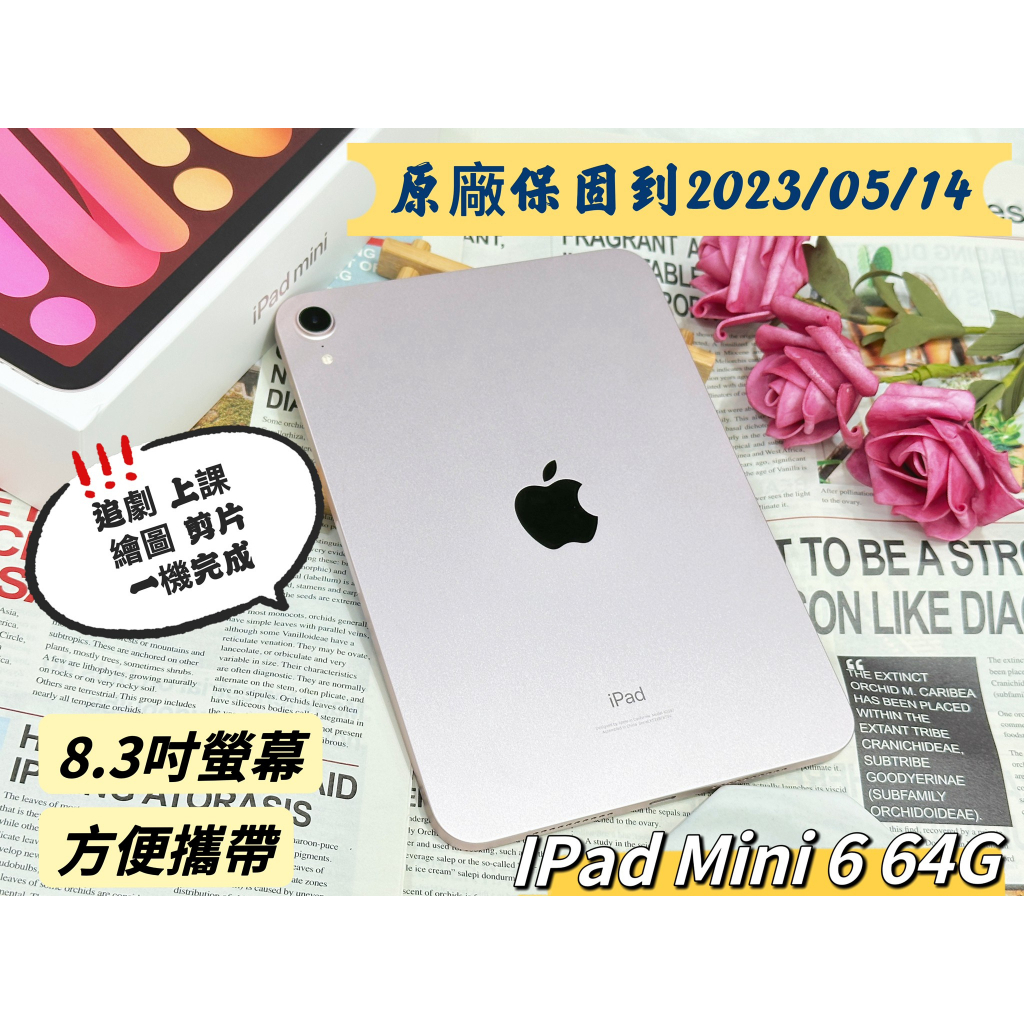 IPad Mini6 64G 粉色  展示機 無傷 保固到2023/05/14