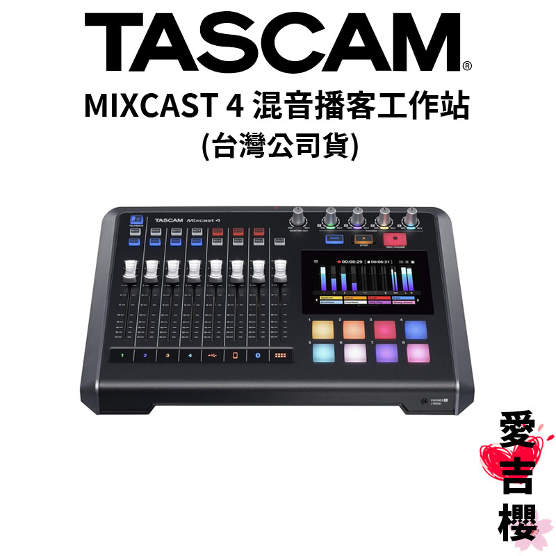 Tascam Mixcast 4的價格推薦- 2023年5月| 比價比個夠BigGo