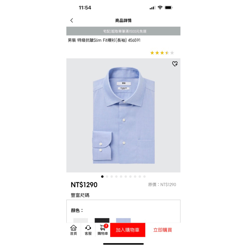 Uniqlo 男裝 特級抗皺Slim Fit襯衫（長袖）上班族 喜酒 二手 灰直條