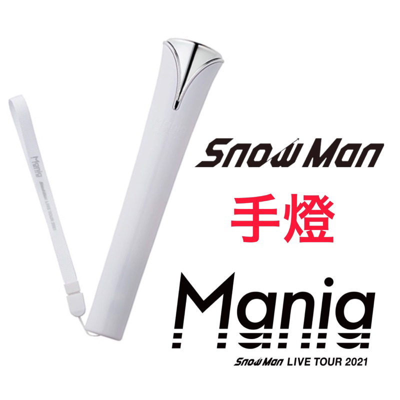 予約販売 - Snow Man LIVE TOUR 2021 Mania DVD 初回盤 - 購入 時期