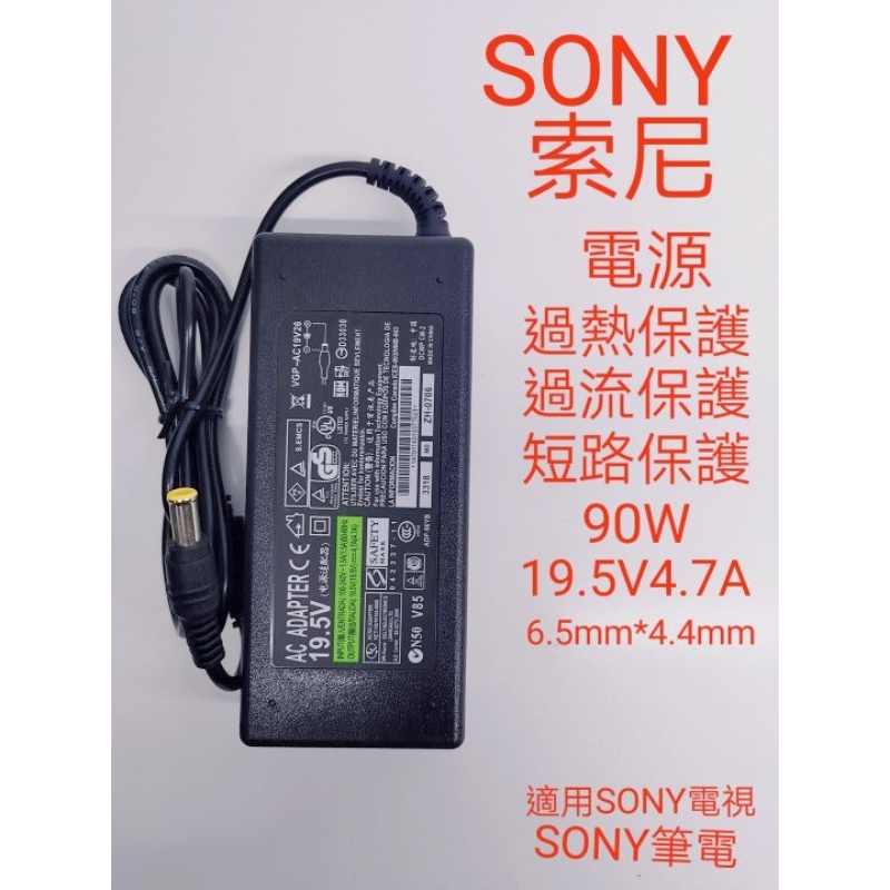 SONY電源供應器#索尼電源適配器#SONY變壓器#三孔電源線變壓器#SONY電視變壓器