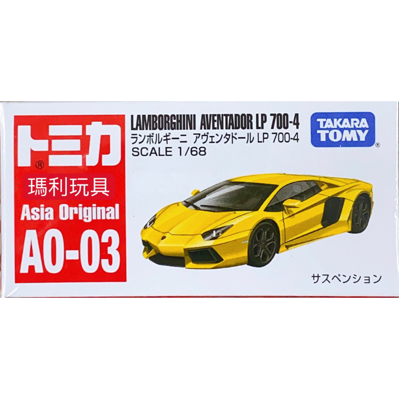 【瑪利玩具】TOMICA 多美小汽車 亞洲限定 AO-03 藍寶堅尼 Aventador LP700-4 TM90397