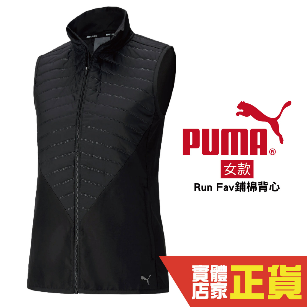 Puma 女 慢跑系列 Run Fav 鋪棉背心 外套 背心 冬天 保暖 運動 休閒 黑 51936801 歐規
