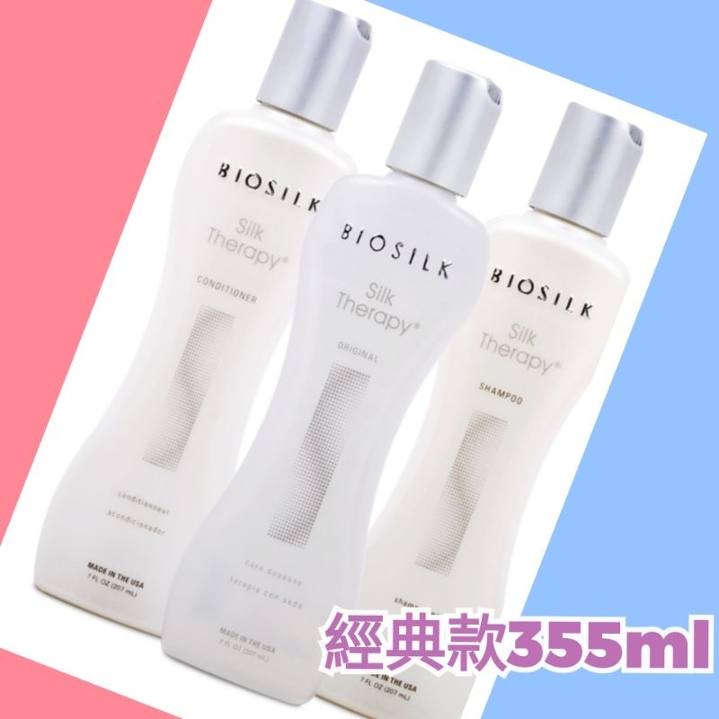 (熱銷推薦款😘)BioSilk Therapy 絲洛比蠶絲蛋白空氣感熱導精華 150ml👉上架特惠髮油 護髮