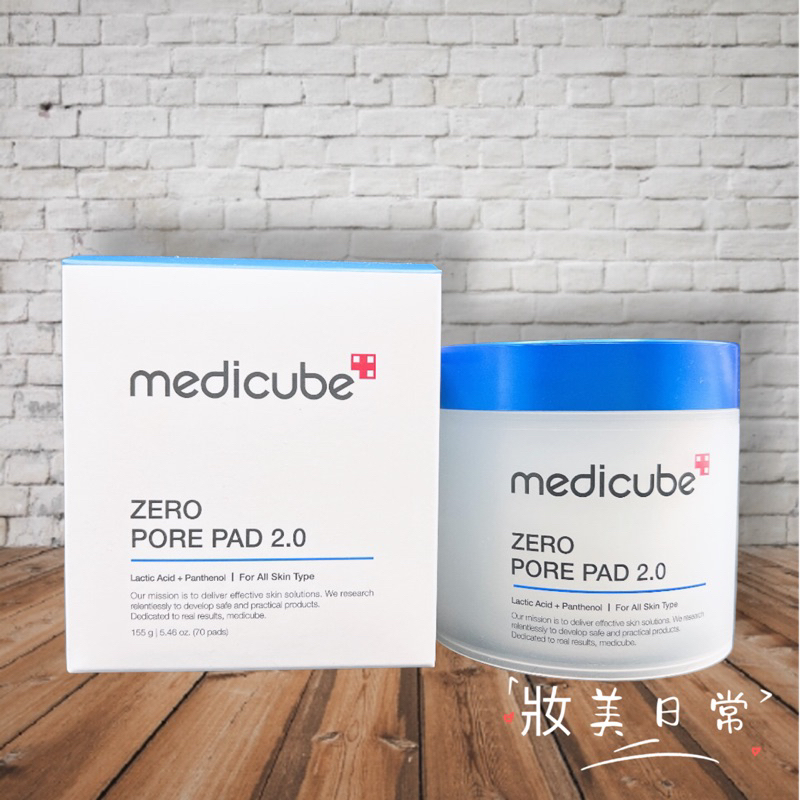 📦現貨寄出 最新版2.0 毛孔角質清潔棉片 Medicube Zero Pore 70片 Pad 2.0 毛孔 爽膚棉