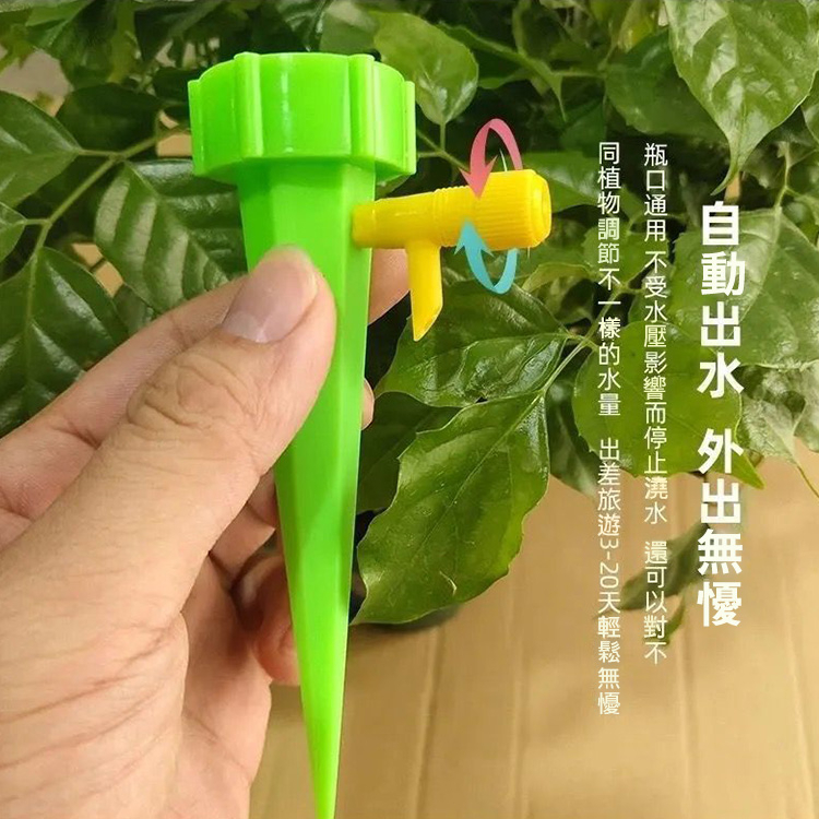 自動澆水神器 自動澆花器 澆水器 澆花 滴水器 澆花器 可調節澆花器 寶特瓶用 滲水器 植物花卉盆栽