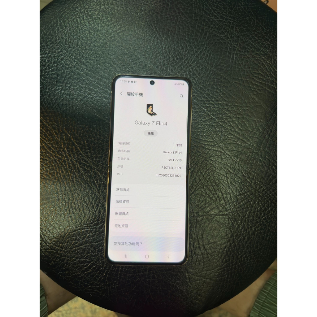 超便宜 三星 SAMSUNG Galaxy Z FLIP 4代 128G F7210 外觀近全新 單機 機況超好 保內