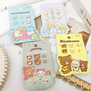 造型耳環組 6入-拉拉熊 Rilakkuma 角落生物 sumikko gurashi san-x 日本進口正版授權