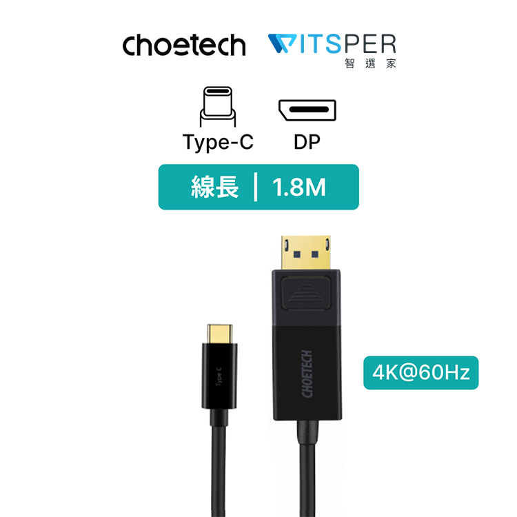Choetech USB-C to DP PVC 1.8M 影音傳輸線 (XCP-1801)｜WitsPer智選家