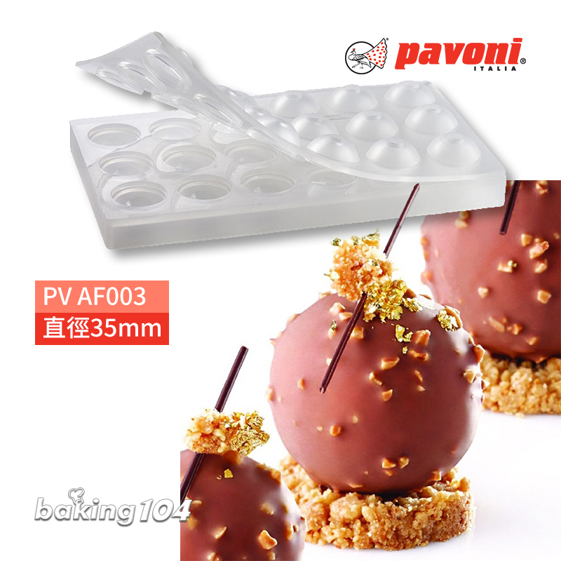 PAVONI 義大利 厚款 3D立體矽膠模 圓形矽膠模 PV AF003 Ø35mm