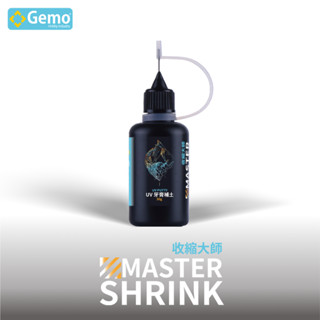 現貨【BRUCE】鋼彈 模型 修改 補修 填補 GEMO 光固化液