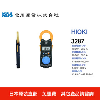 日本原裝免運免關稅 HIOKI 3287 交直流鉤表 100A 鉤表35mm鉗口 TRUE-RMS 日本日置 其它請諮