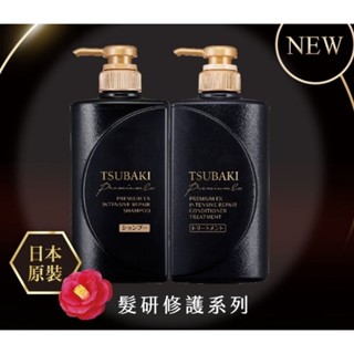 《現貨+電子發票》日本進口 TSUBAKI 思波綺 髮研修護 洗髮乳/護髮乳 490ml 洗髮精 潤髮乳 護髮素