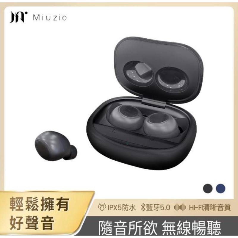 「Miuzic沐音」Pure P1輕時尚低音環境真無線藍芽耳機（藍牙5.0/lPX5防水/主從切換）