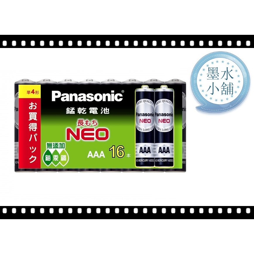 蝦皮代開發票 宅配免運 Panasonic 國際牌 3號 4號 碳鋅 錳乾電池 16入  Panasonic 電池
