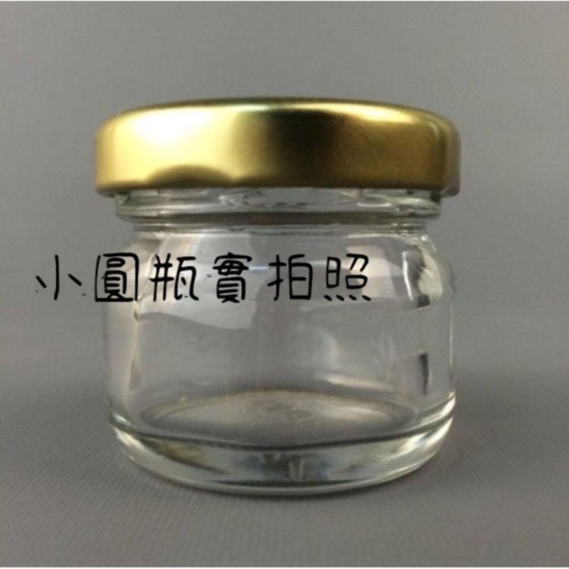 #玻璃瓶出清 #台灣生產 #小玻璃瓶 / #果醬瓶 / #布丁瓶 / #蜂蜜瓶 / #蠟燭瓶 #耐熱玻璃瓶