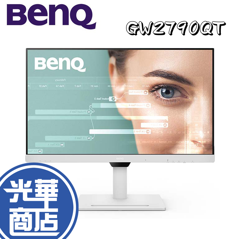 【免運直送】BENQ GW2790QT 電腦螢幕 商用 27吋/IPS/2K/USB-C/內建麥克風/高低升降