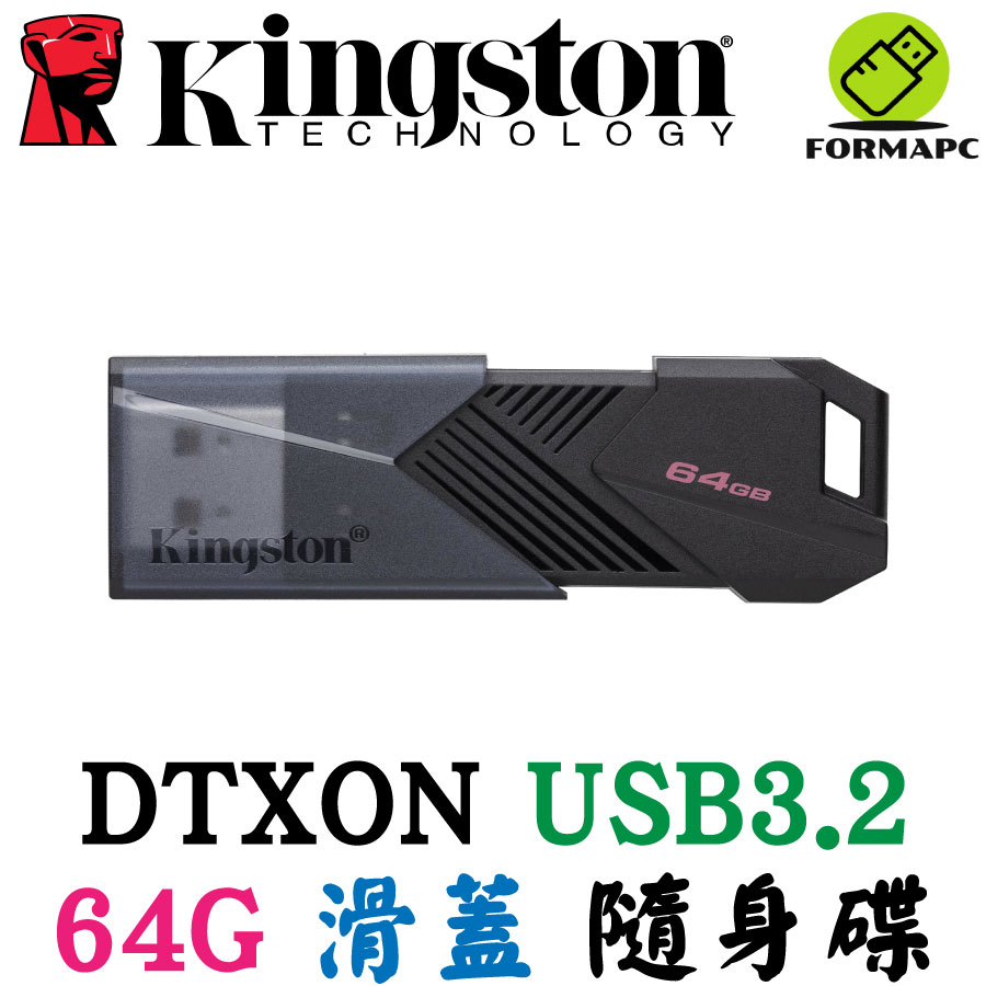 金士頓 DataTraveler Exodia Onyx USB3.2 64G 64GB 高速隨身碟 DTXON