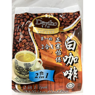 第一好 正宗怡保 白咖啡二合一