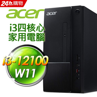 【Acer宏碁】ATC-1750 UD.BHVTA.007 12代i3四核心家用電腦