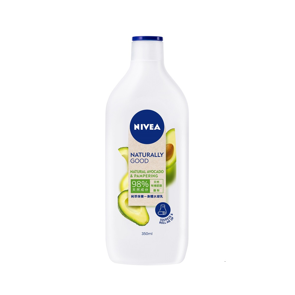 10%蝦幣【NIVEA 妮維雅】純萃保養 身體水凝乳 天然有機酪梨 350ml 效期2024.09 身體水凝乳系列