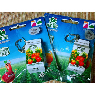 💖現貨💖波蜜果菜汁 3D造型悠遊卡 波蜜果菜汁悠遊卡