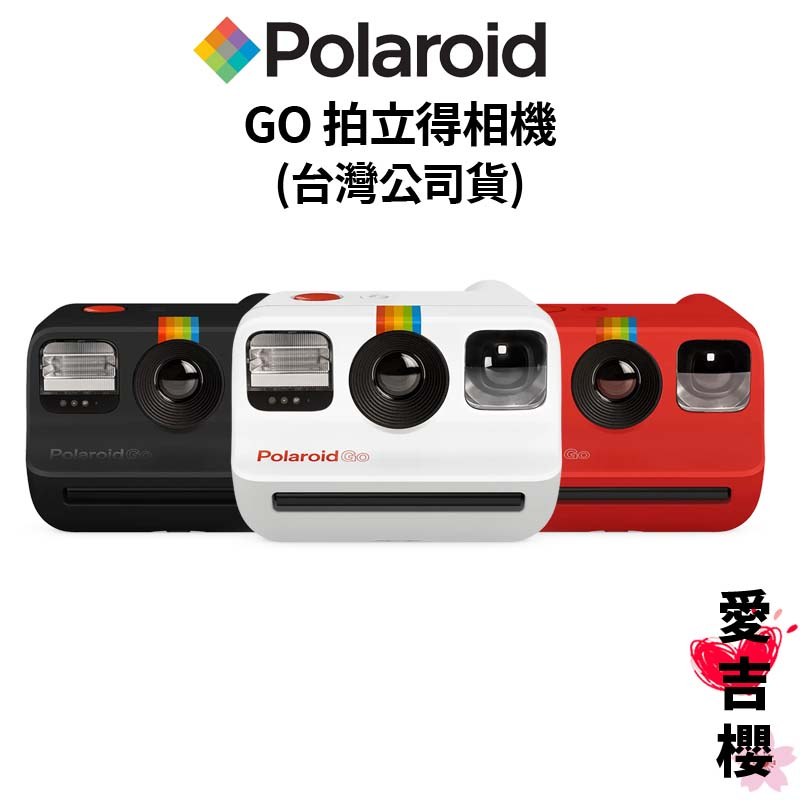 【Polaroid 寶麗來】GO 拍立得相機 3色可挑 (公司貨) #台閔科技總代理