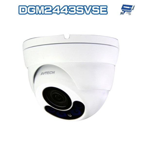 昌運監視器 AVTECH 陞泰 DGM2443SVSE 200萬 星光 2.8-12mm變焦 紅外線半球網路攝影機