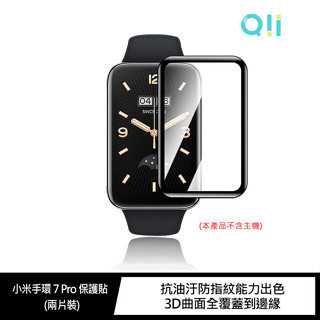 Qii 小米手環 7 Pro 保護貼 (兩片裝)