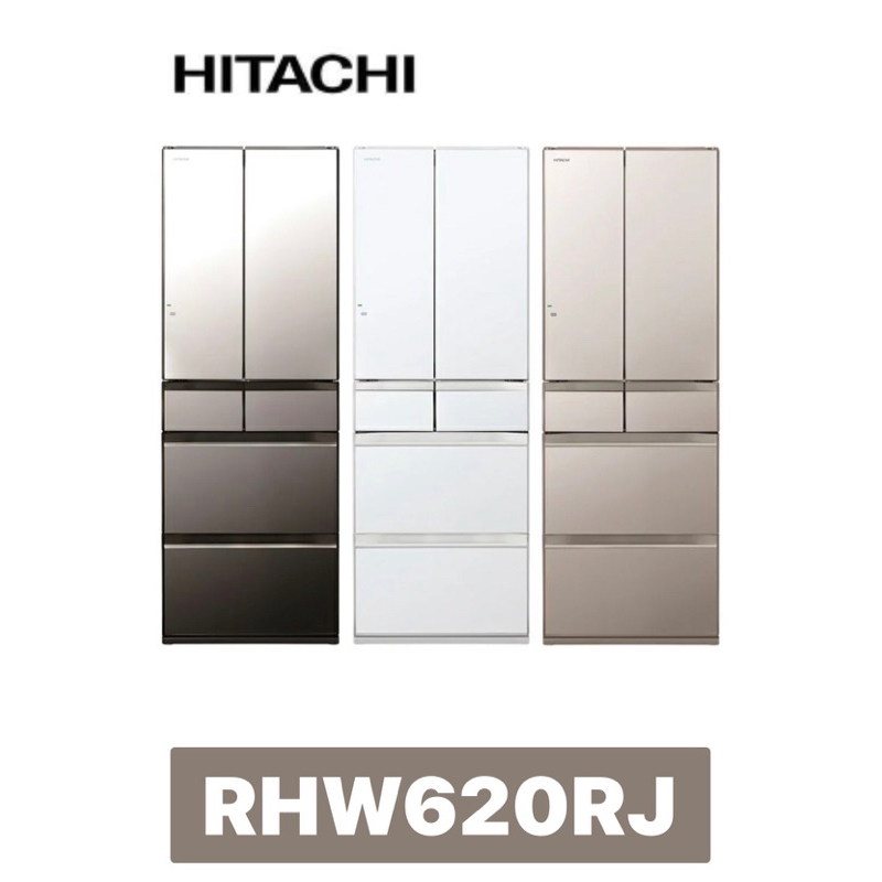 下單享九折【HITACHI 日立】日本製🇯🇵 614L琉璃變頻六門冰箱 RHW620RJ (X鏡/XW白/XN金)